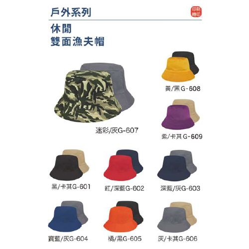 休閒雙面漁夫帽